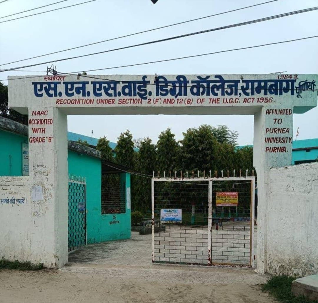 snsy college gate - S.N.S.Y Degree College Gallery